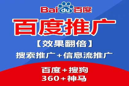 百度竞价公司案例解析：地域定向广告投放